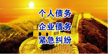 宾县要账公司