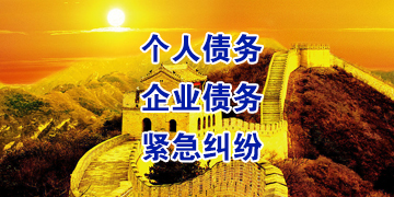 宾县追债公司